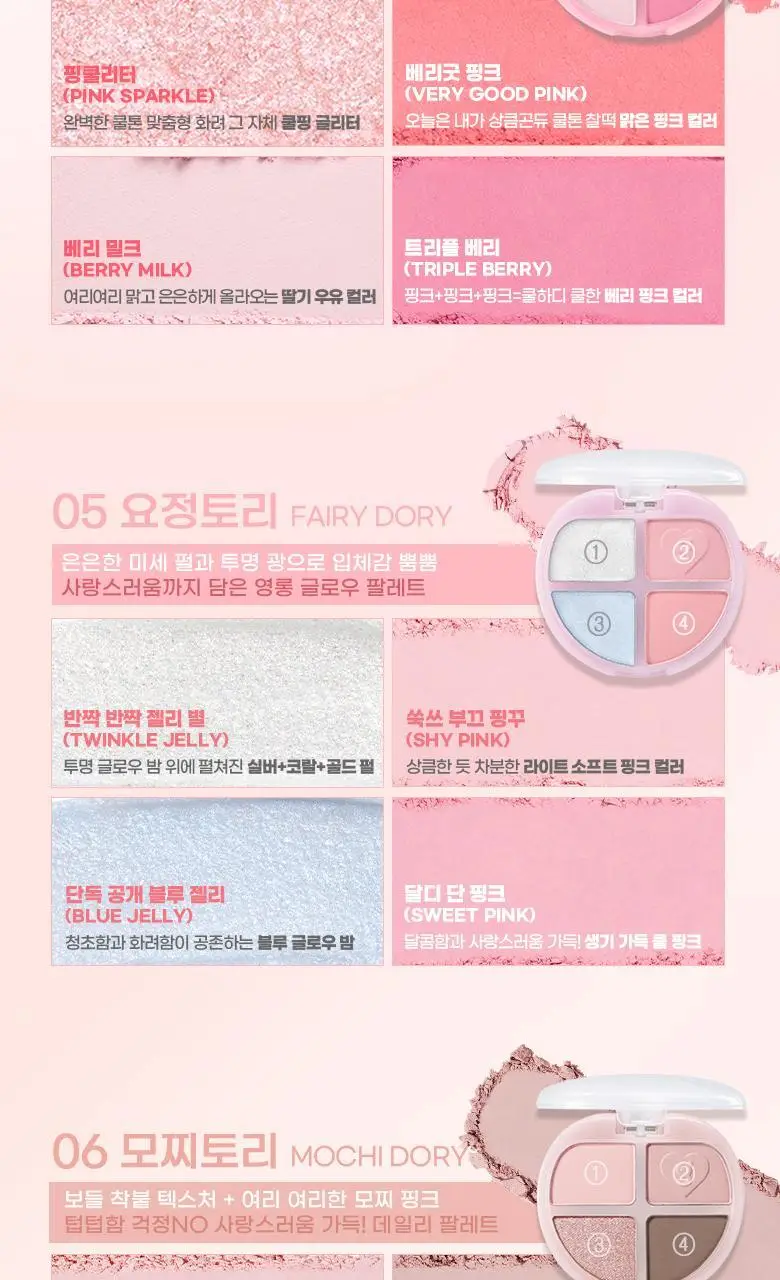 [SNS화제템]컬러그램 틴토리 아이 팔레트 3COLOR 상세페이지 13